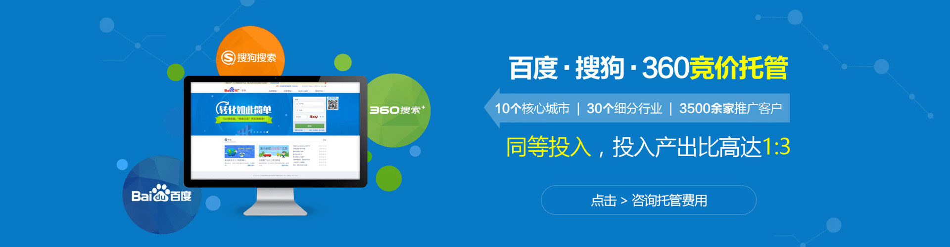 柯城百度广告推广